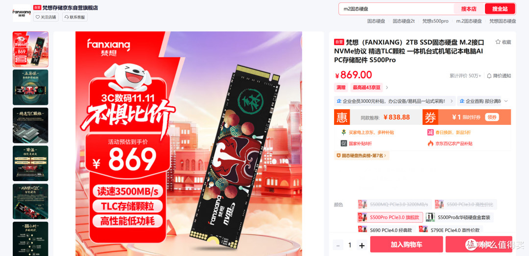 Intel+微星组合来到冰点价!酷睿Ultra5+迫击炮主板双11特惠