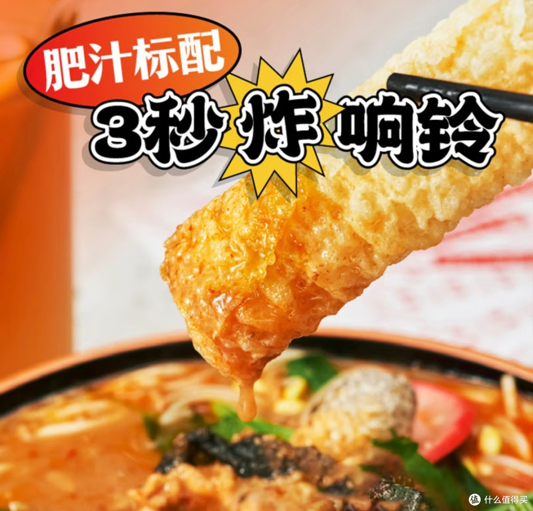 双11回购N次!满小饱麻辣米线才是深夜加班人的救赎