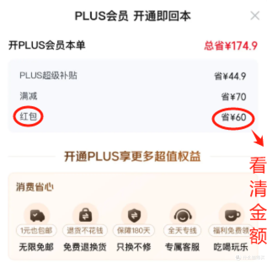 京东PLUS会员0元开通攻略!2025双十一最新版