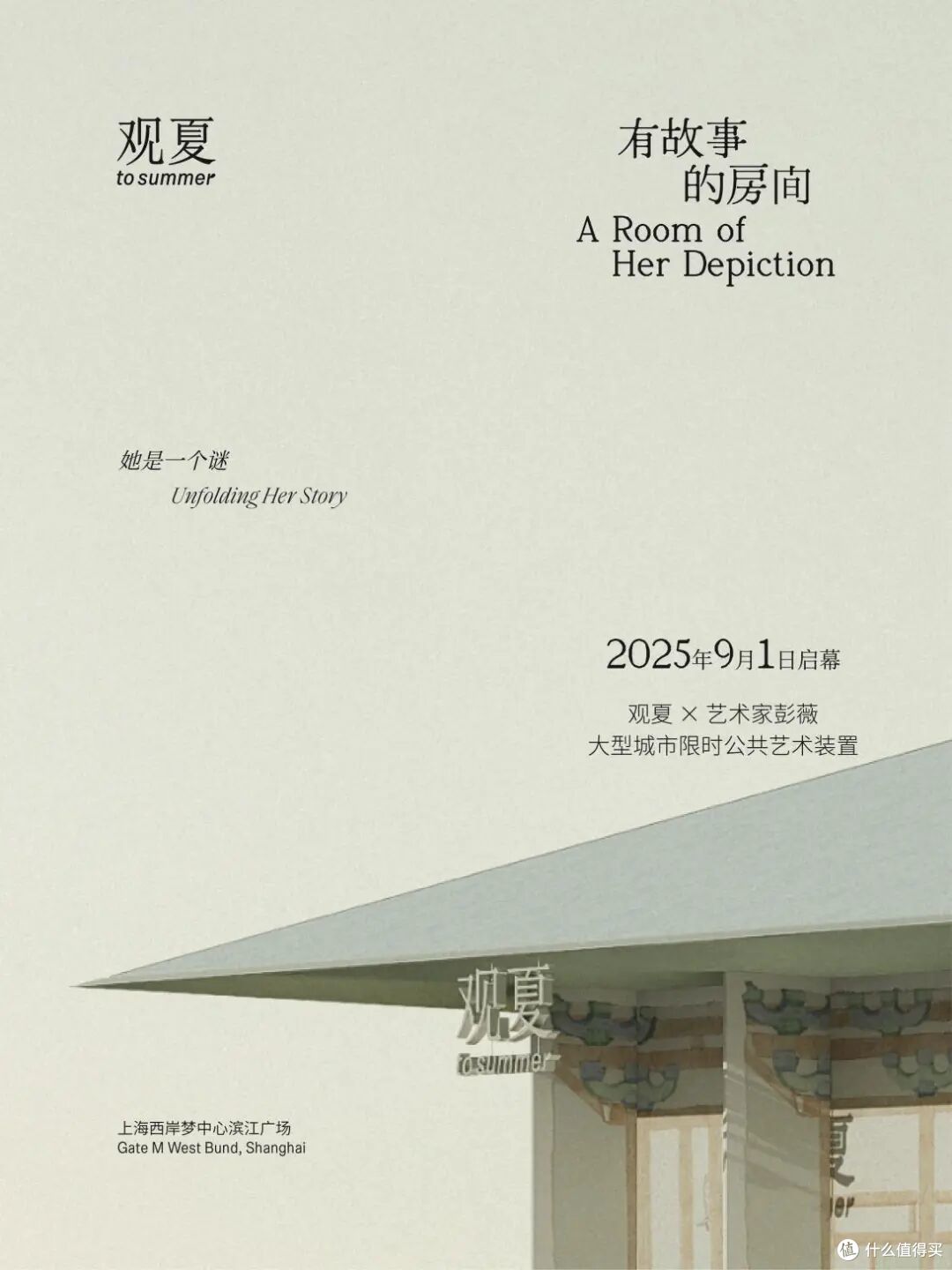 品牌在“说不出口”的地方动手脚 | 营销事纪