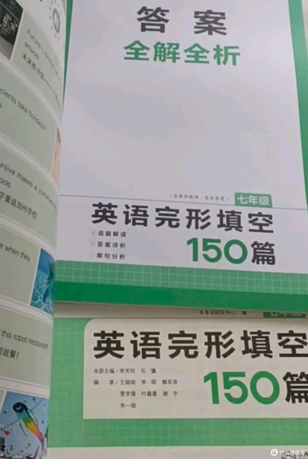 一本英语完形填空150篇七年级上下册2026初中英语同步教材
