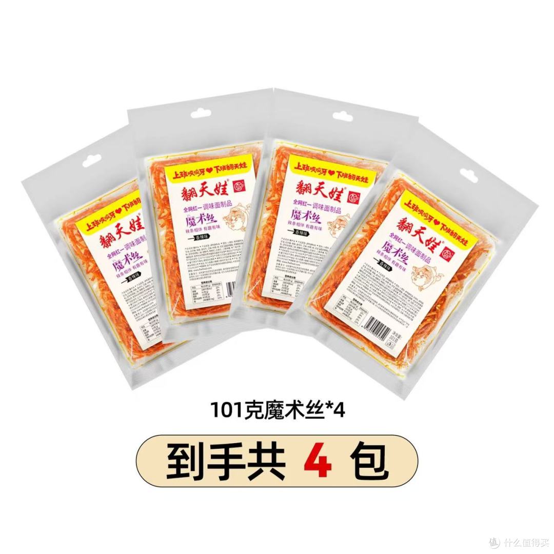 翻天娃爆辣魔术丝yyds!8090后的DNA动了🔥