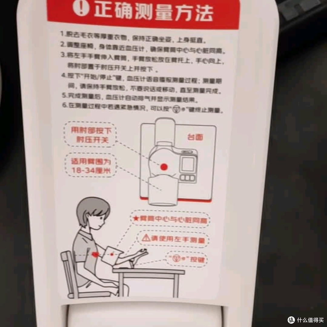 爸妈血压监测新助手,精准又方便