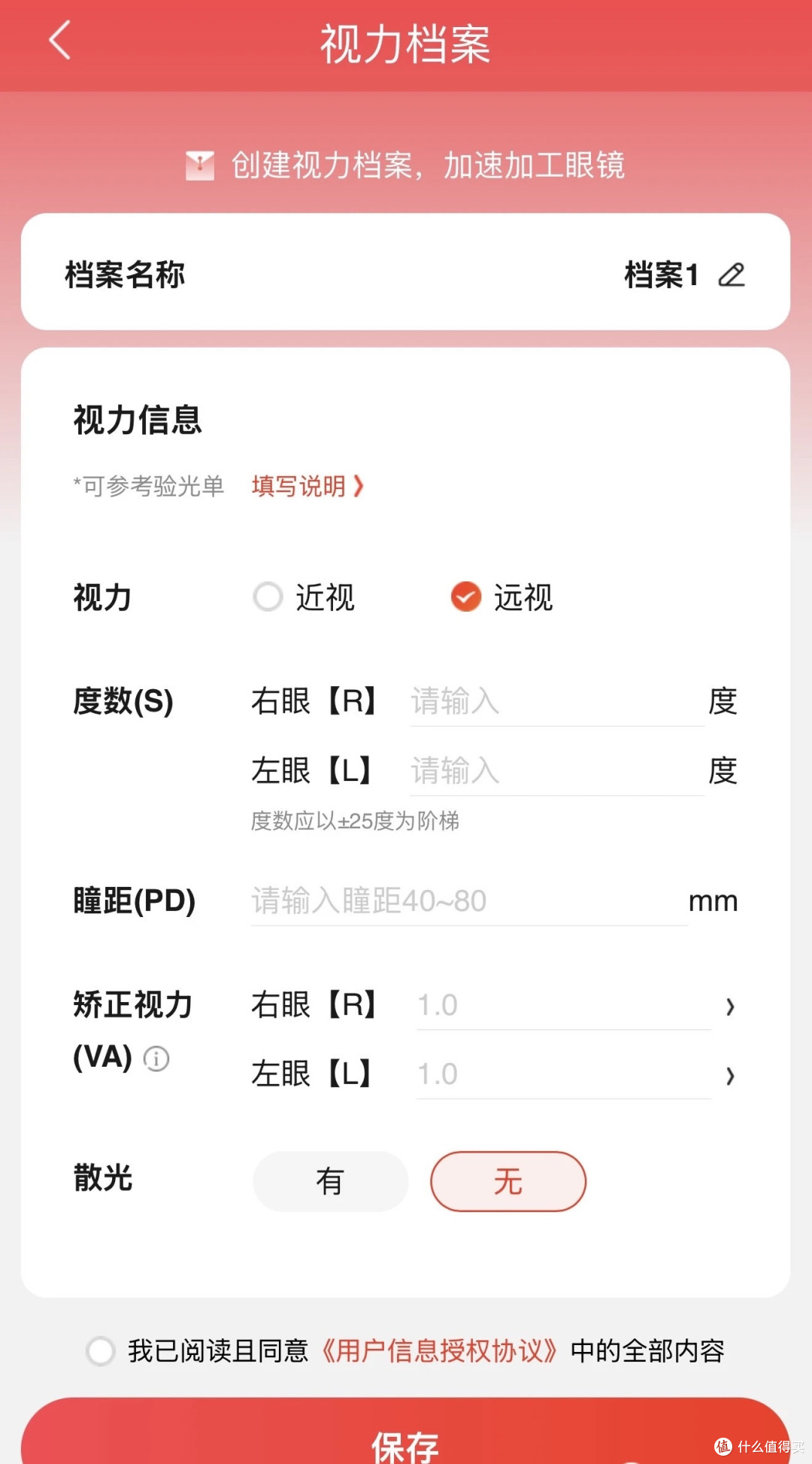 京东双十一线上配镜,验光选镜避坑+品牌清单,闭眼入不亏