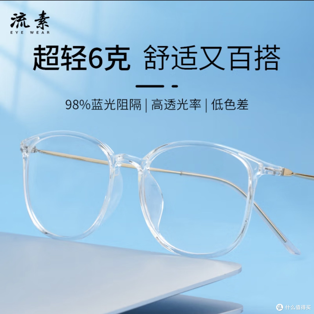 京东双十一线上配镜,验光选镜避坑+品牌清单,闭眼入不亏
