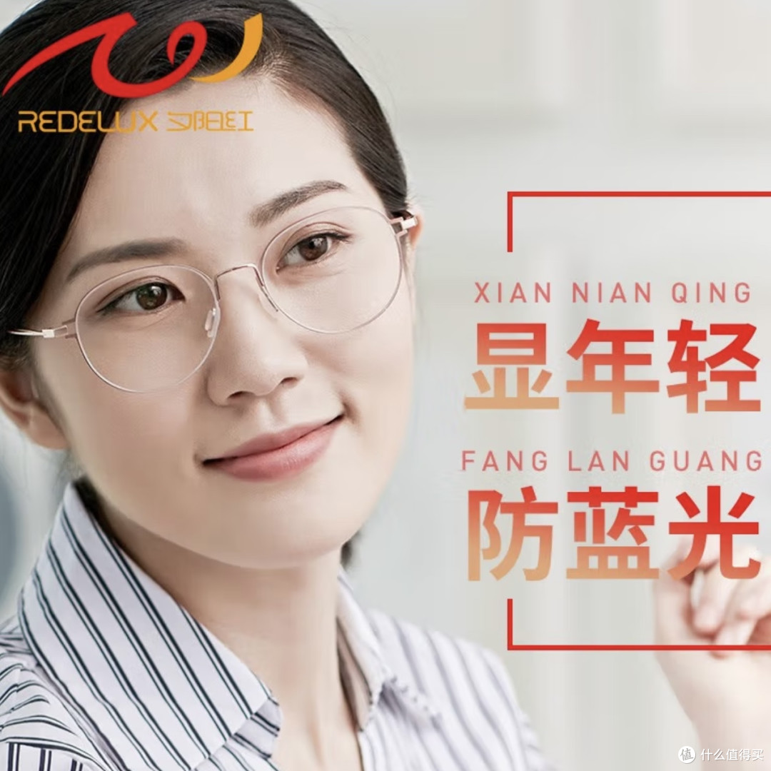 京东双十一线上配镜,验光选镜避坑+品牌清单,闭眼入不亏