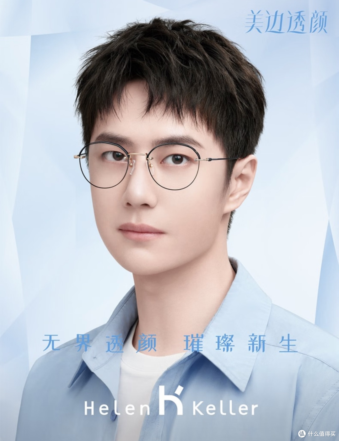 京东双十一线上配镜,验光选镜避坑+品牌清单,闭眼入不亏