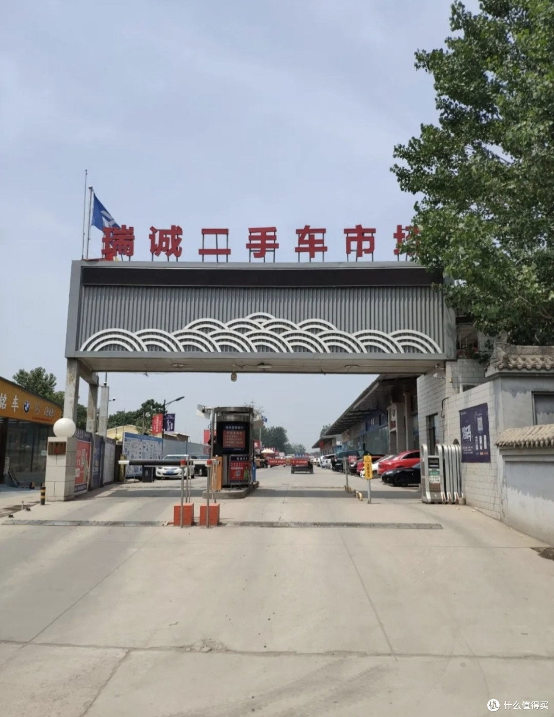 在路上