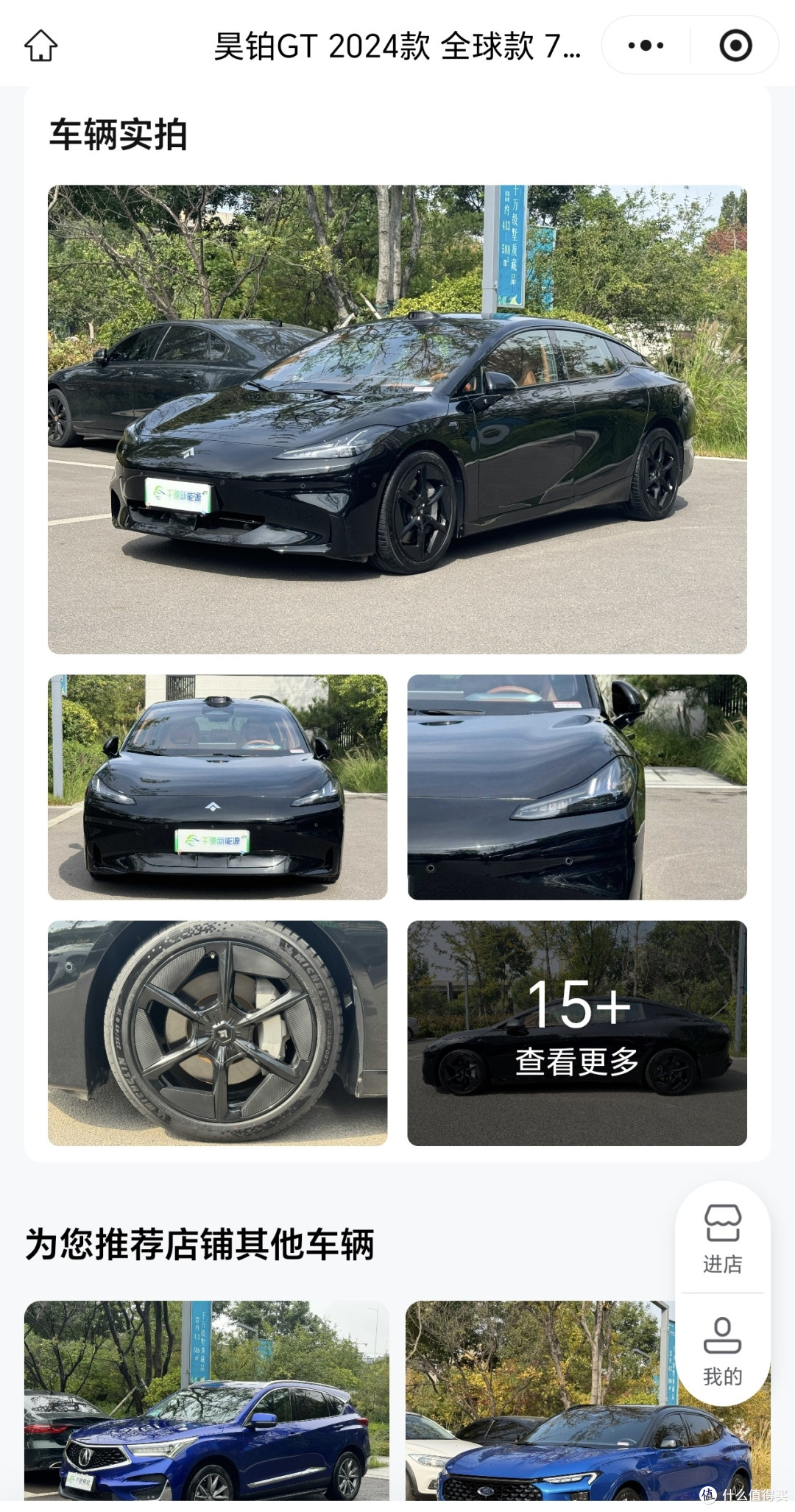 网上车辆信息