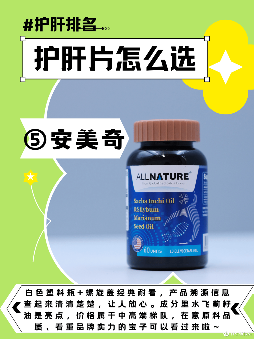 养肝必备 6 款热门护肝片测评,护肝片哪个牌子好?