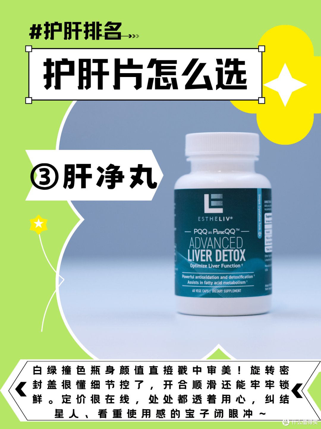养肝必备 6 款热门护肝片测评,护肝片哪个牌子好?