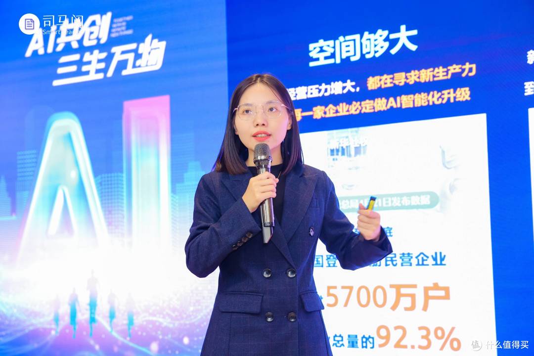 AI 共创 三生万物:司马阅2025企业AI落地应用峰会北京站圆满收官