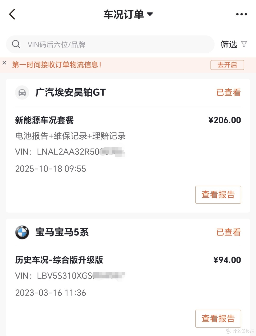 昊铂GT验车