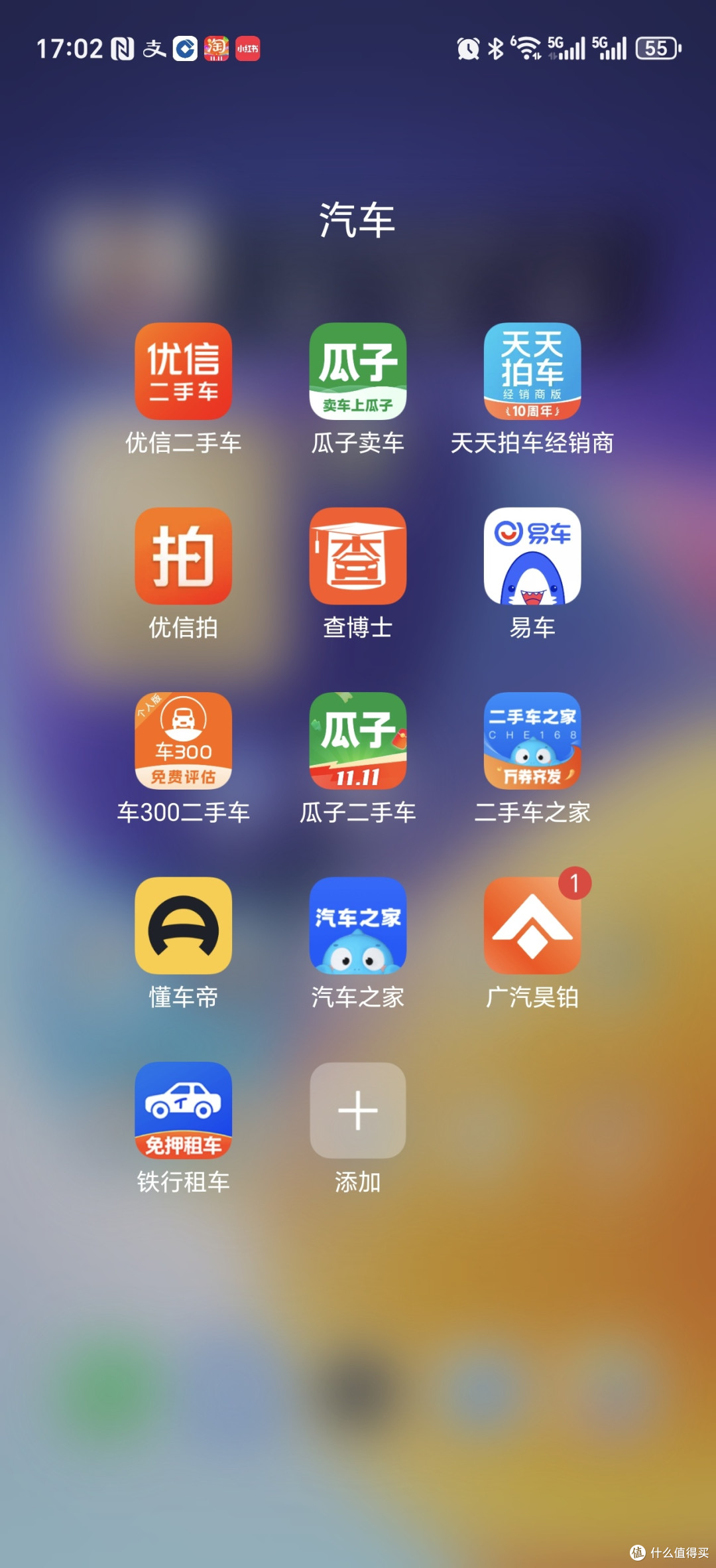 有关车的app