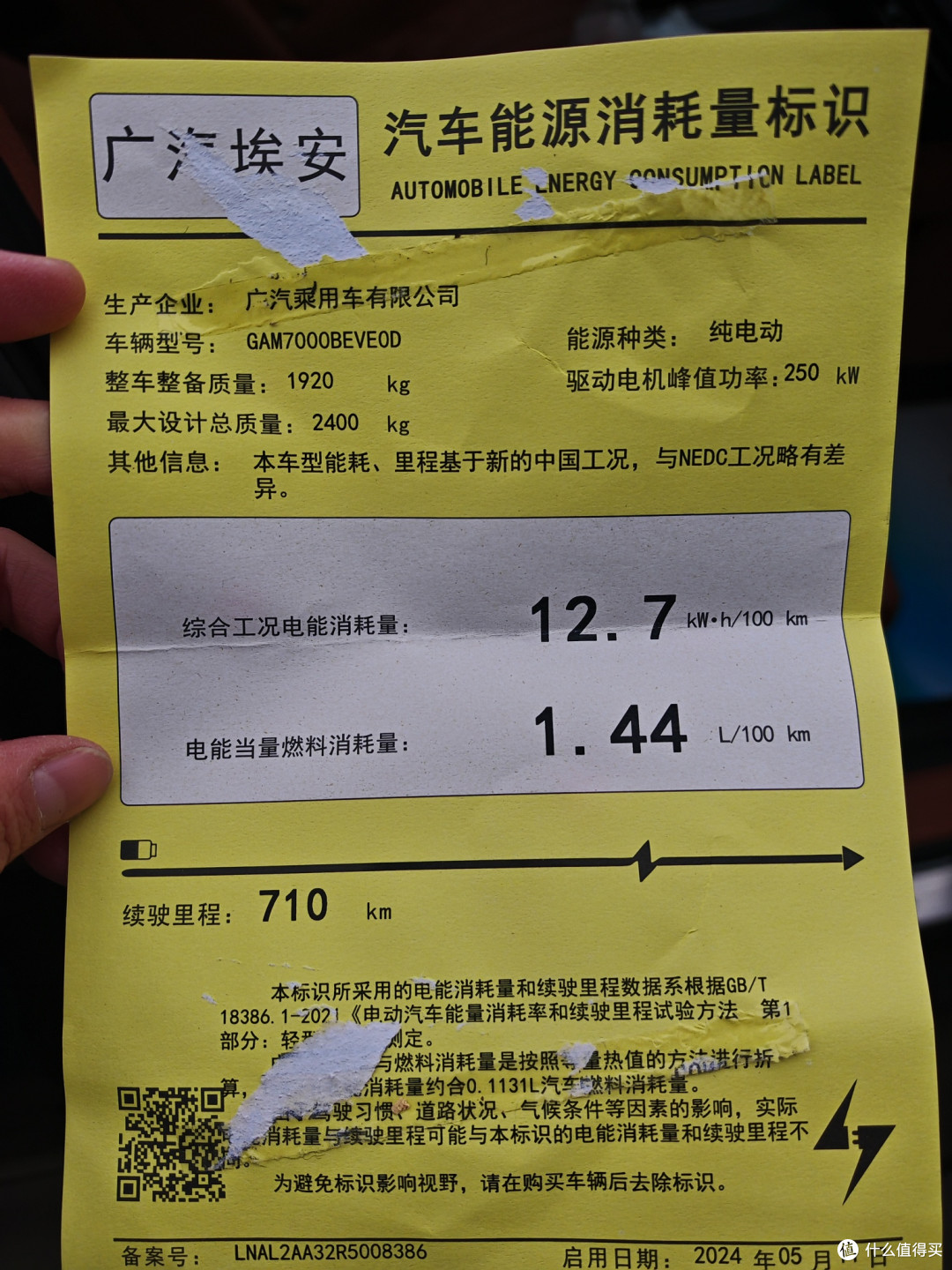 昊铂GT
