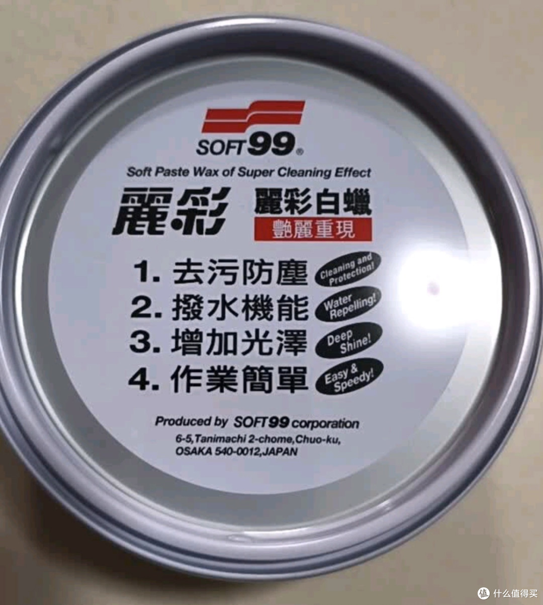 SOFT99丽彩白色车专用蜡去污修复,白车秒变新车