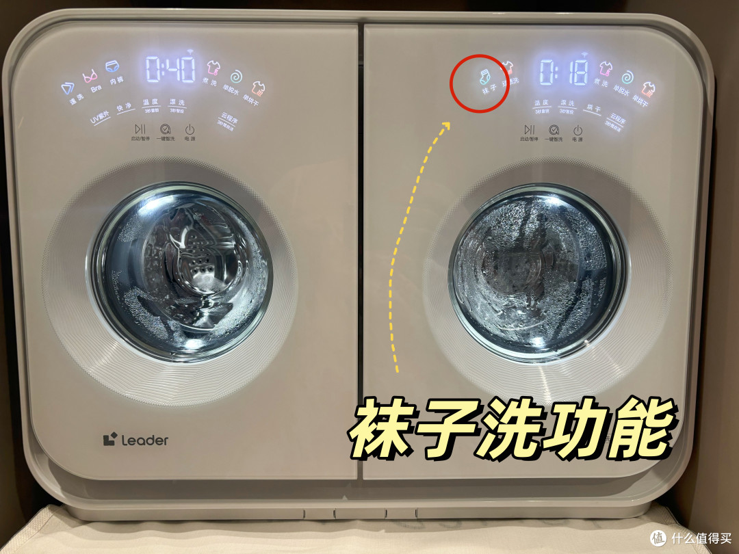 杀菌除螨,独立洗烘,超出妈妈期待的Leader懒人桌面洗有多好用?