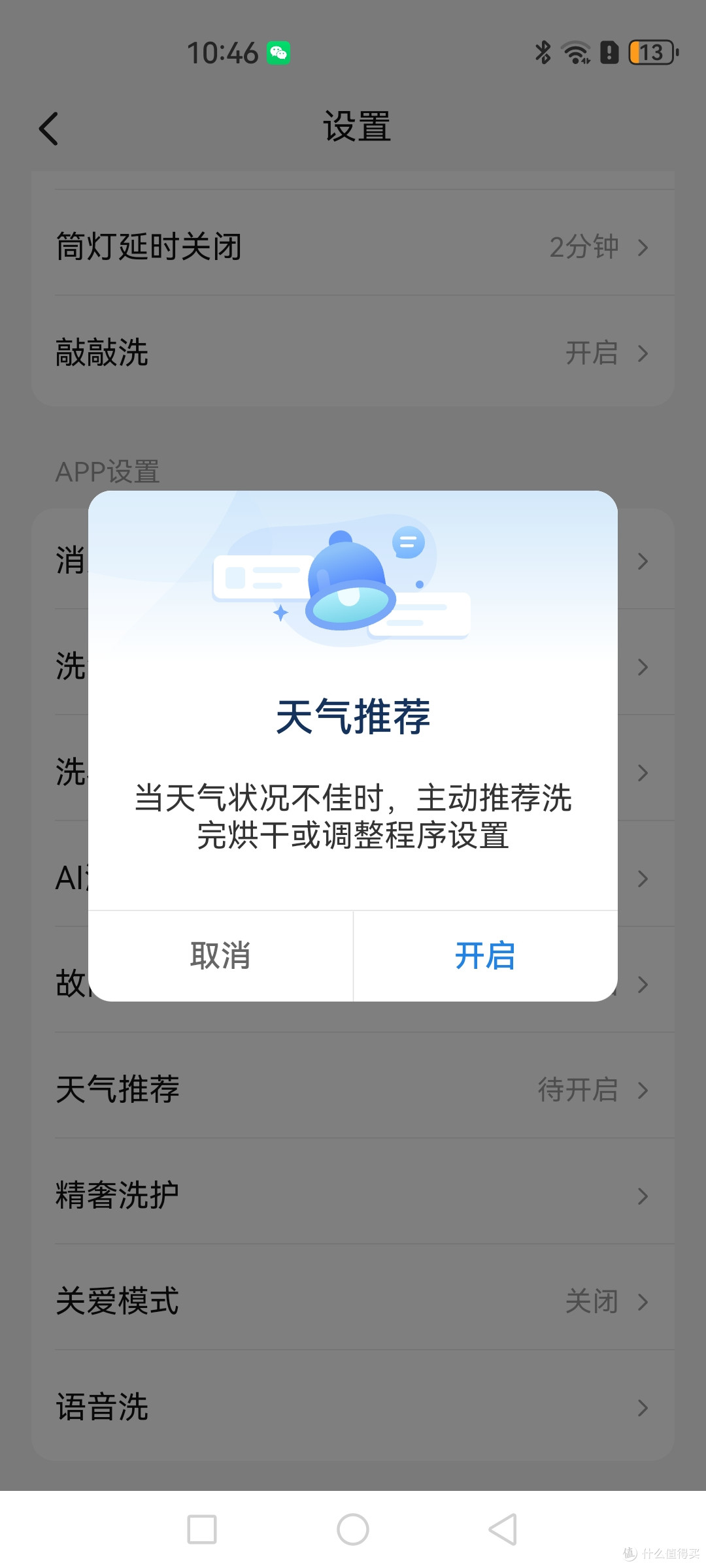 杀菌除螨,独立洗烘,超出妈妈期待的Leader懒人桌面洗有多好用?