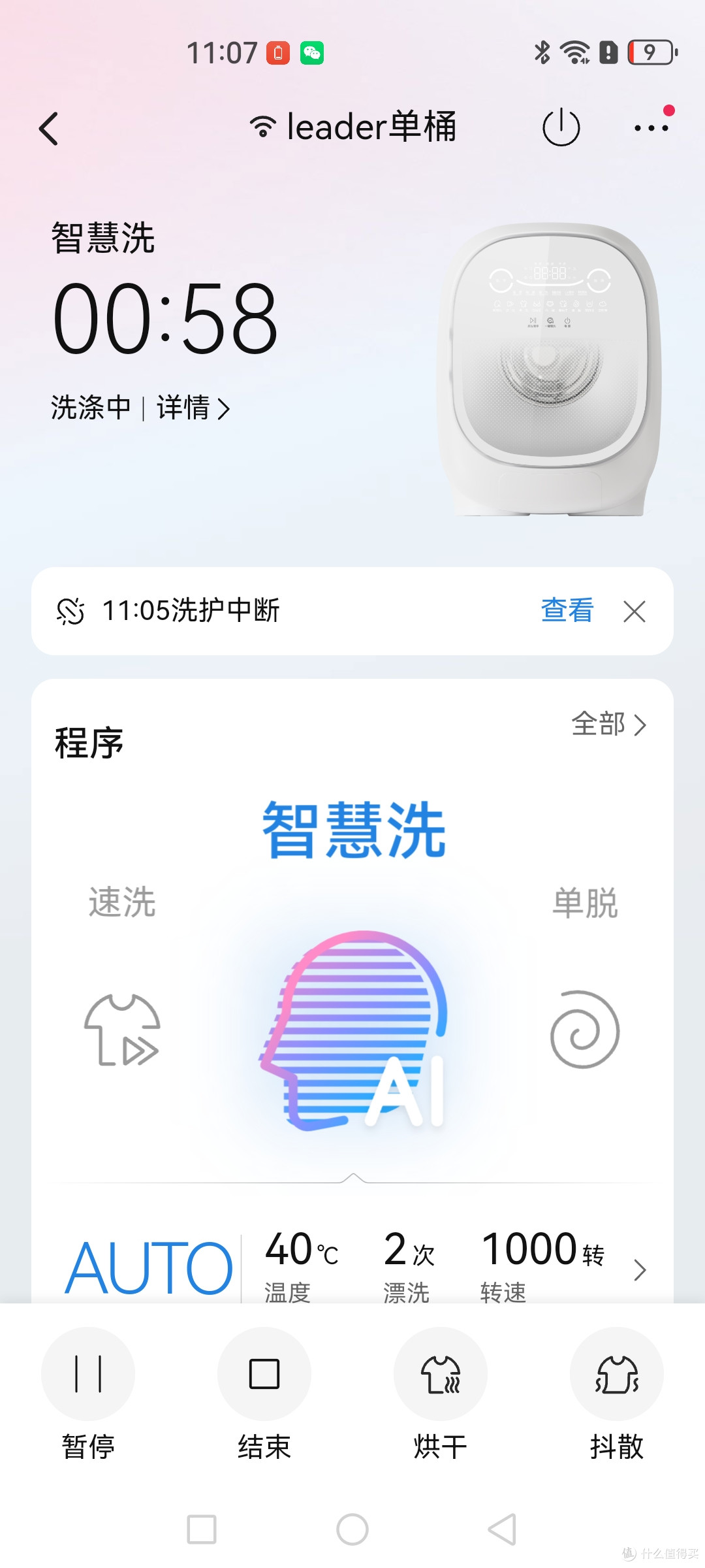 杀菌除螨,独立洗烘,超出妈妈期待的Leader懒人桌面洗有多好用?