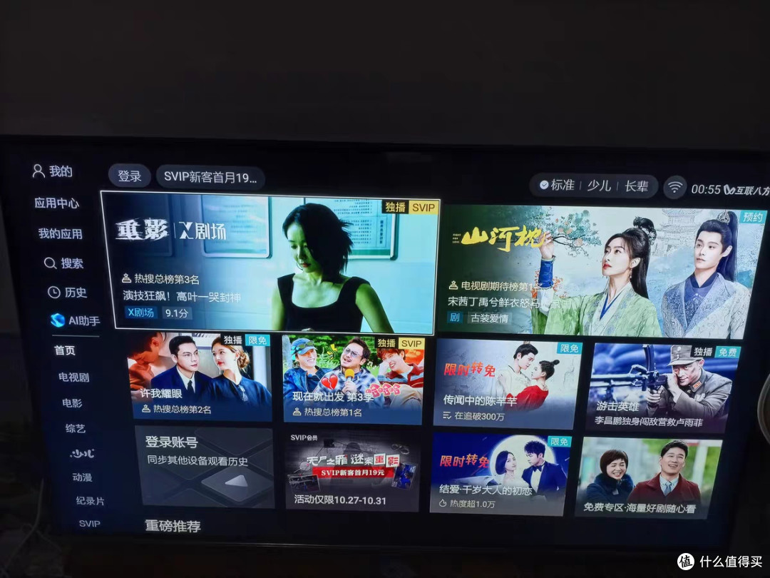 极光电视盒子6：接口丰富，操作便捷