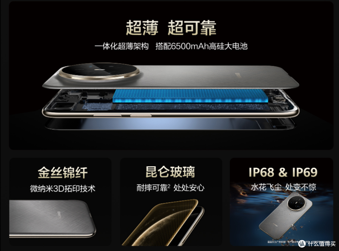 超薄巨幕鸿蒙智启 华为Mate 70 Air预售开启,重构轻薄大屏新范式