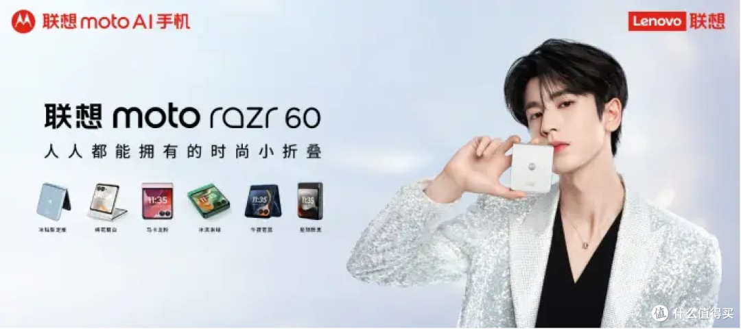 双十一AI小折叠手机推荐:联想moto razr 60