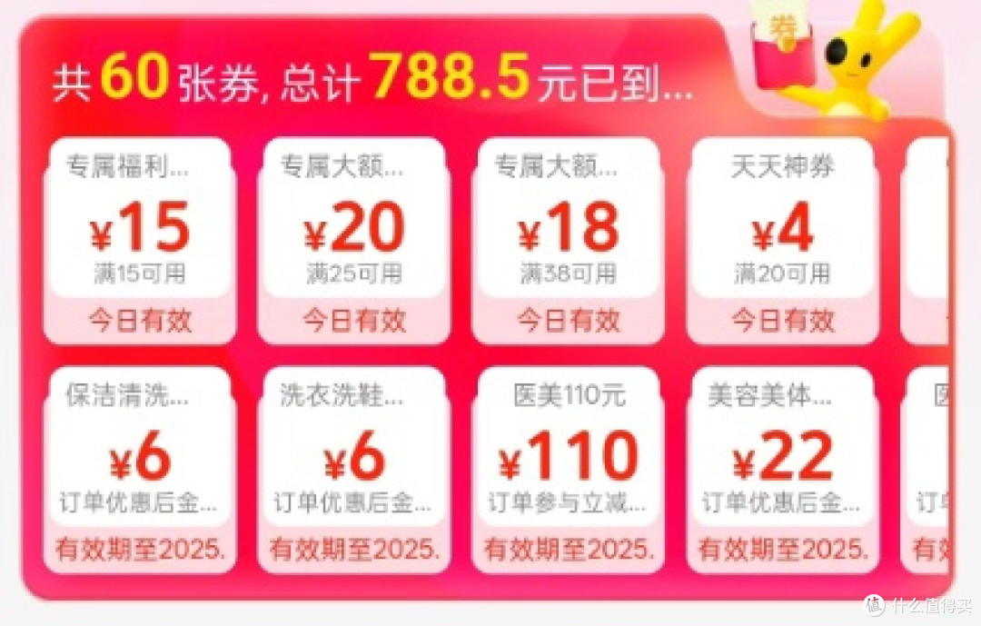 美团红包在哪里领？3大官方渠道+2个隐藏技巧，省钱还避坑
