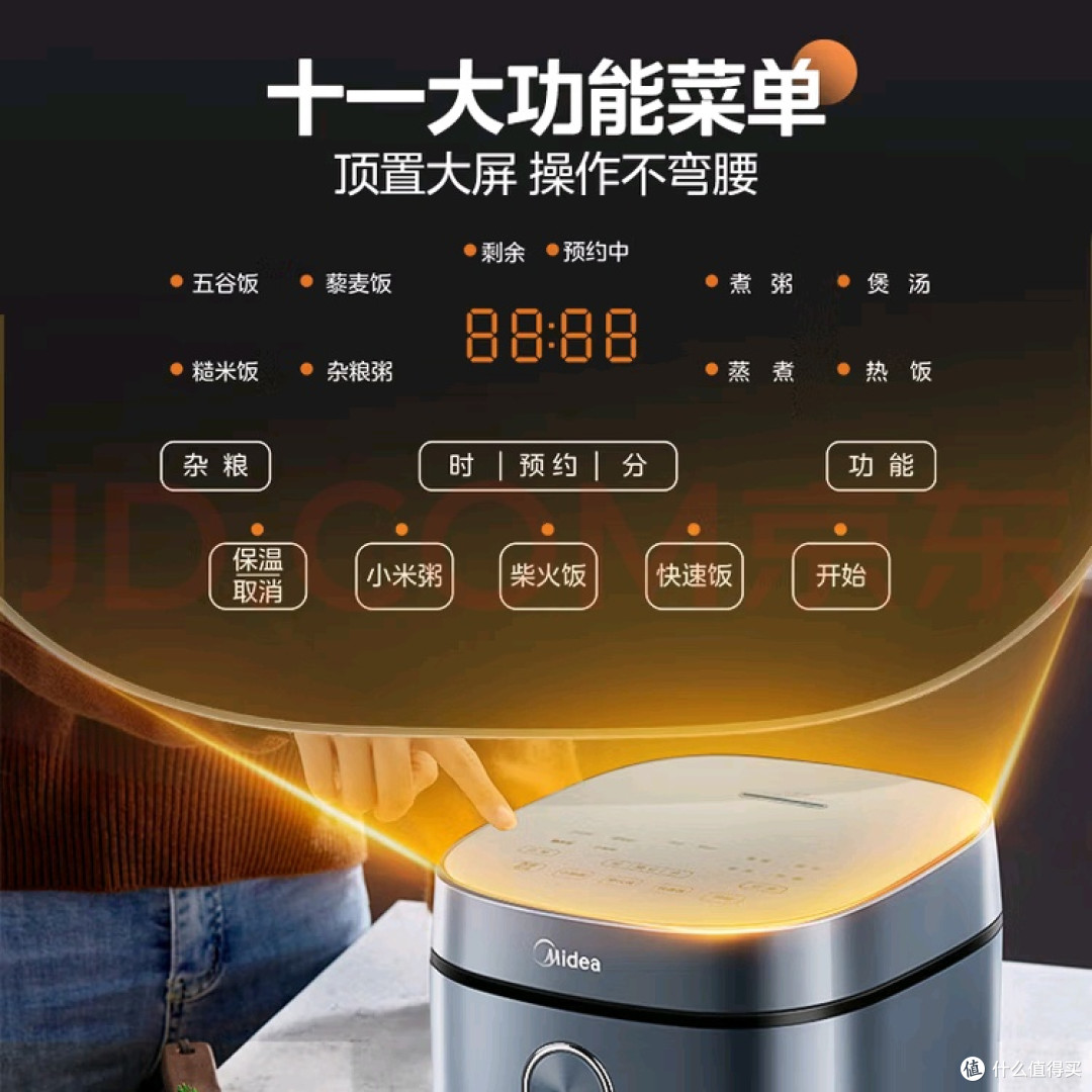 双11优选:美的4L电饭煲省心又实惠