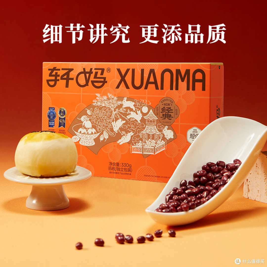 轩妈家蛋黄酥礼盒:传统与现代的味觉交响,献给长辈的暖心之礼