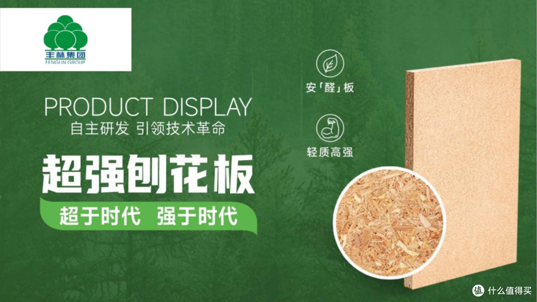 颗粒板品牌多?2025年颗粒板行业十大杰出品牌