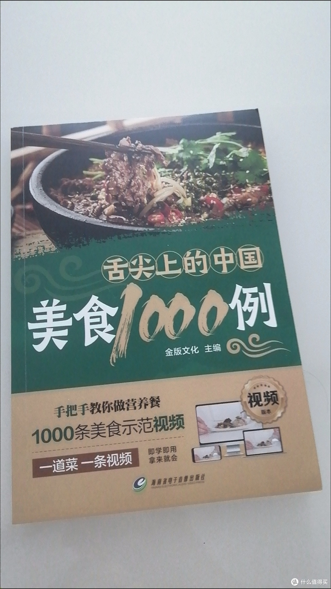 双十一书单封神《舌尖上的中国美食1000例》,全家爱吃的菜都在这