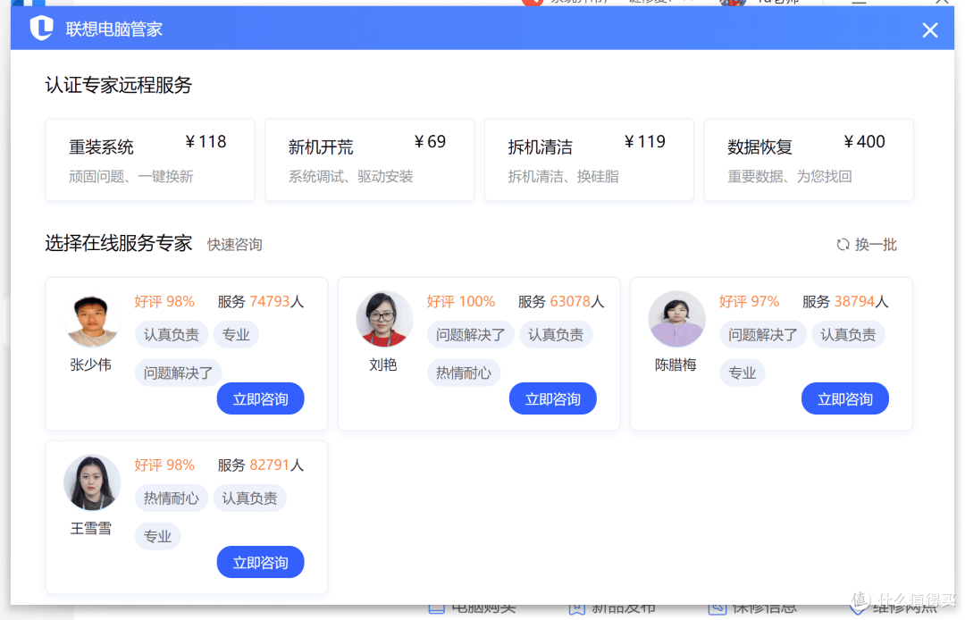 在线售后服务