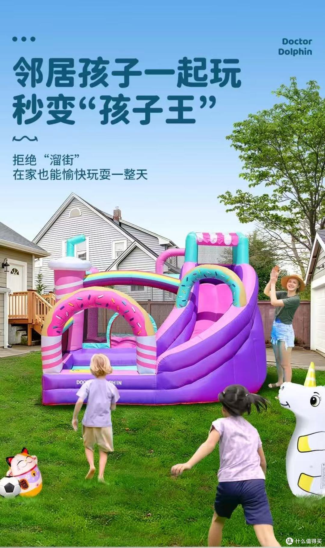 博士豚旗舰店甜品屋充气城堡:把童话乐园搬回家,让孩子畅玩无忧