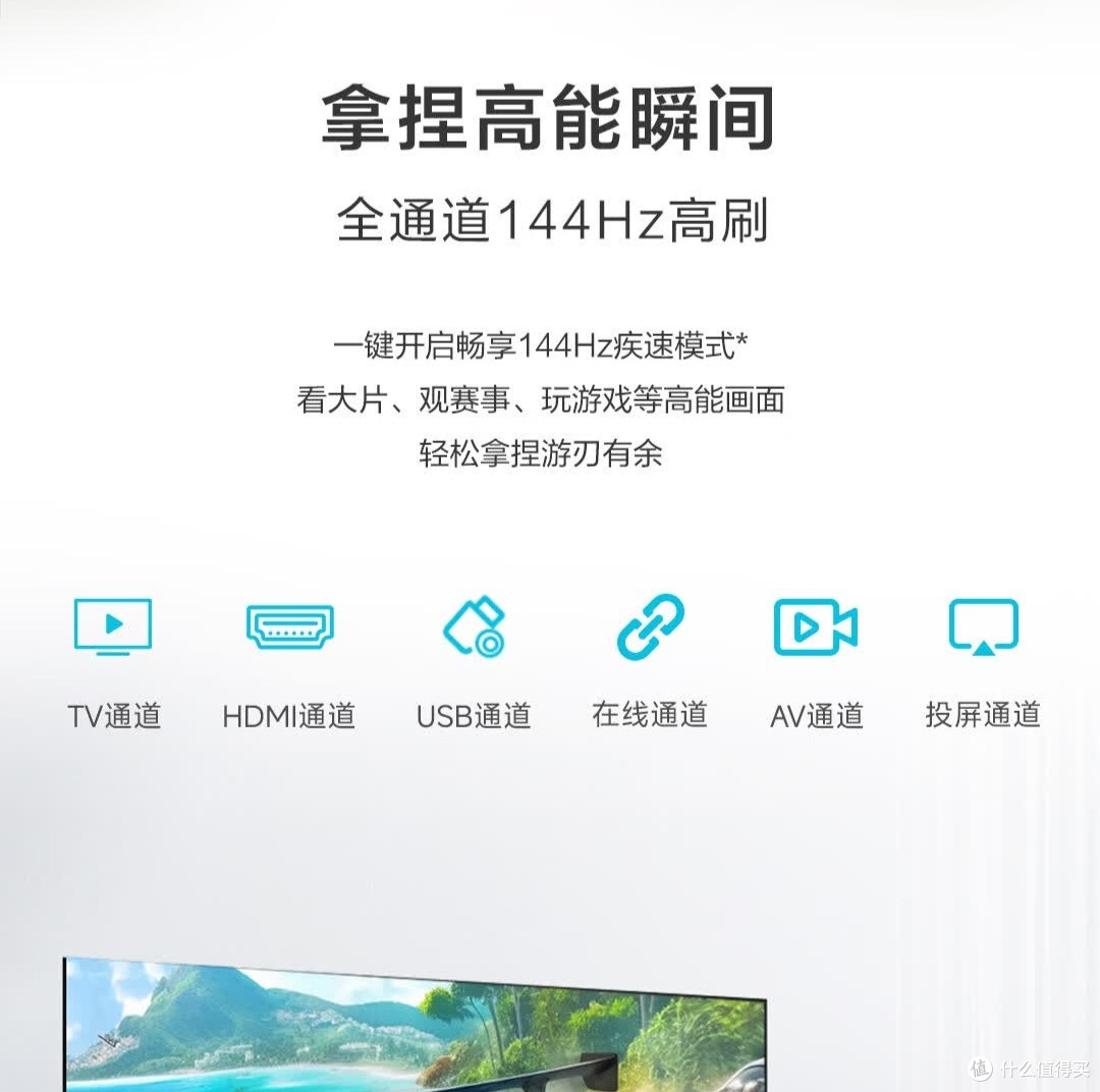 L85F6C Pro:高刷大屏与智能体验