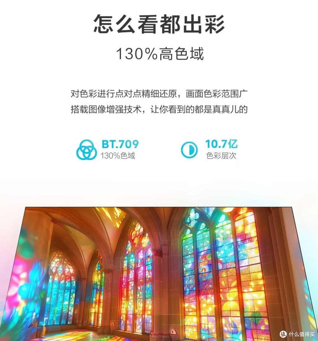 L85F6C Pro:高刷大屏与智能体验