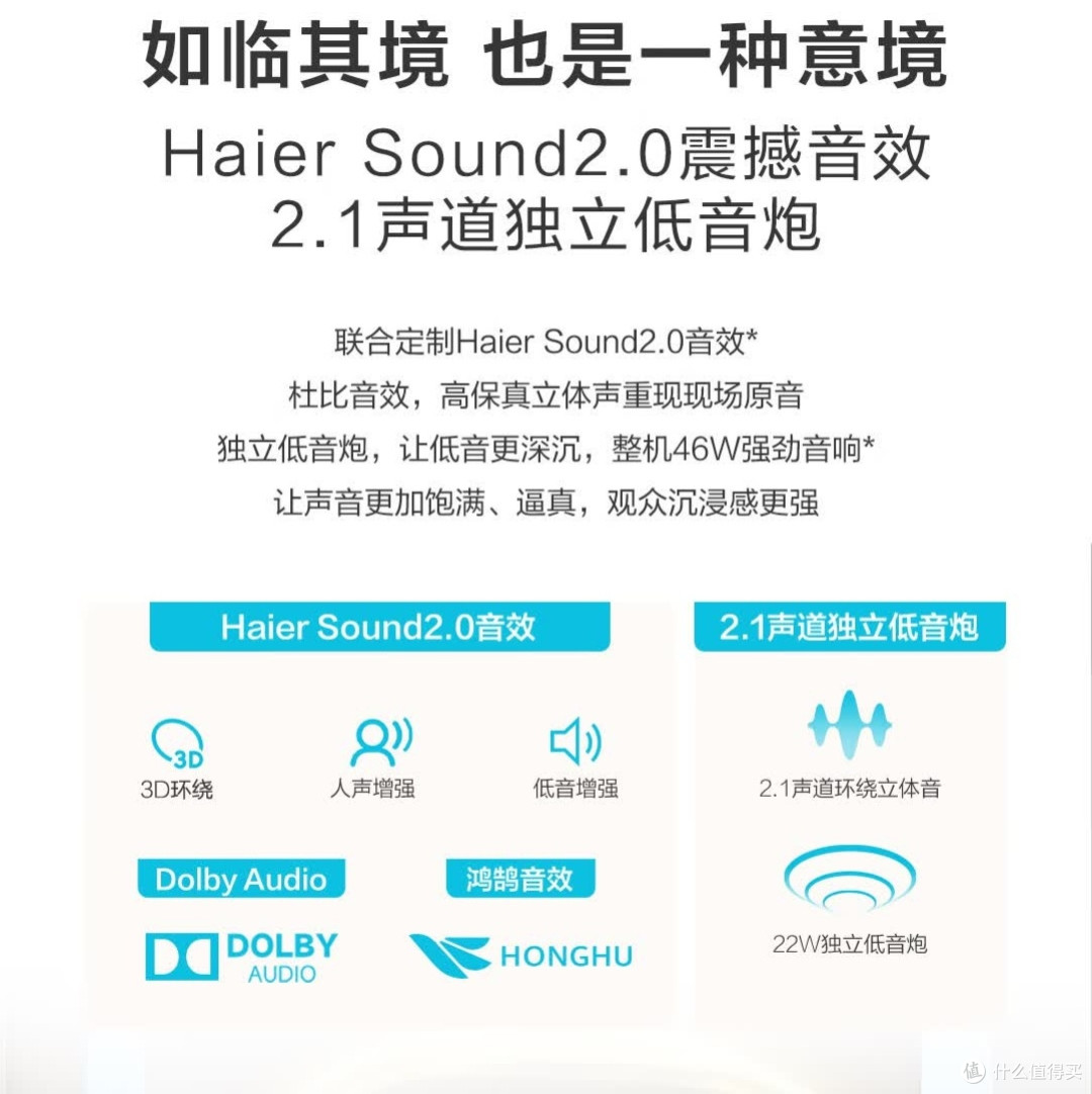 L85F6C Pro:高刷大屏与智能体验