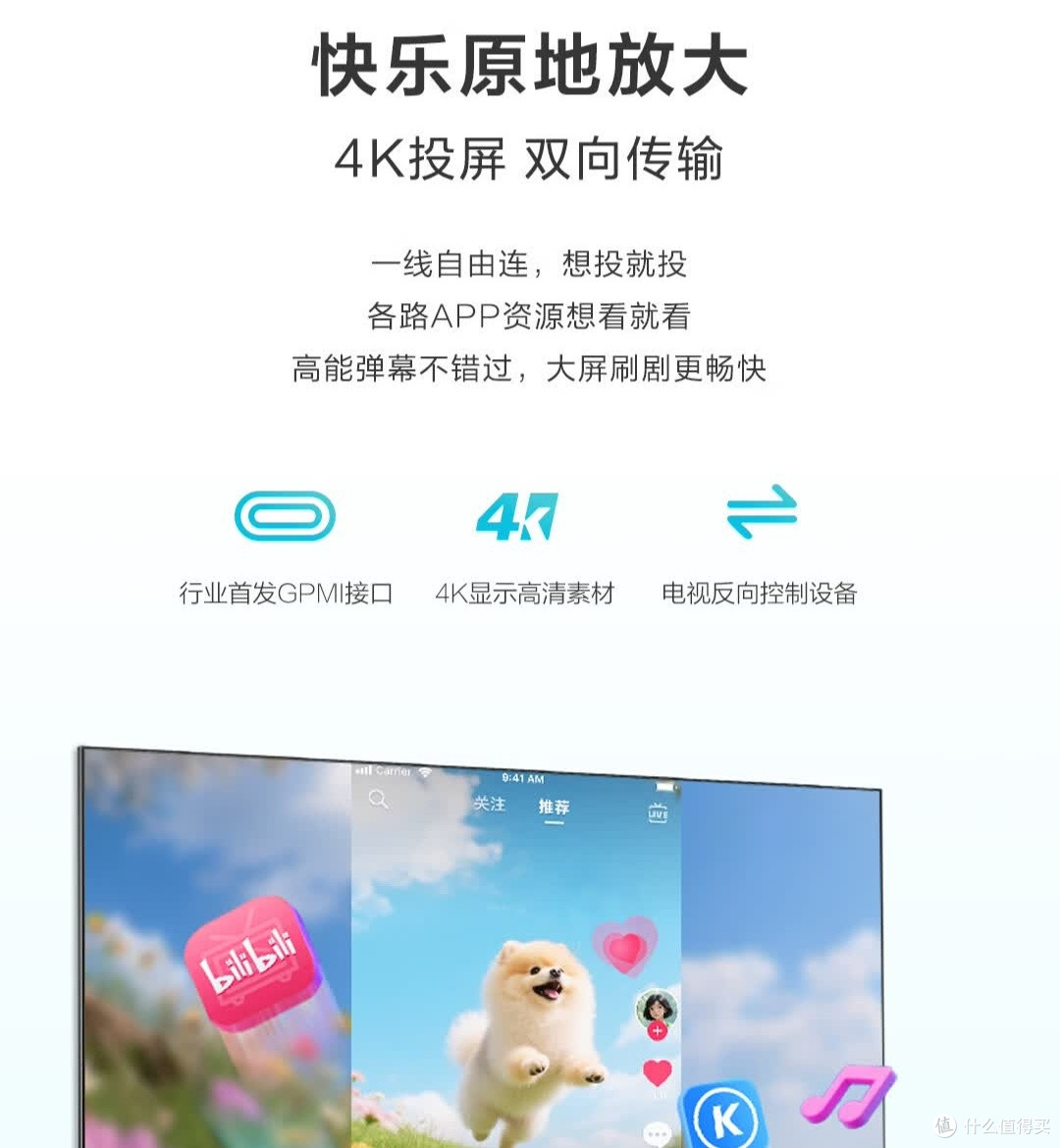 L85F6C Pro:高刷大屏与智能体验