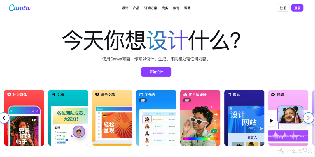 海报制作工具推荐