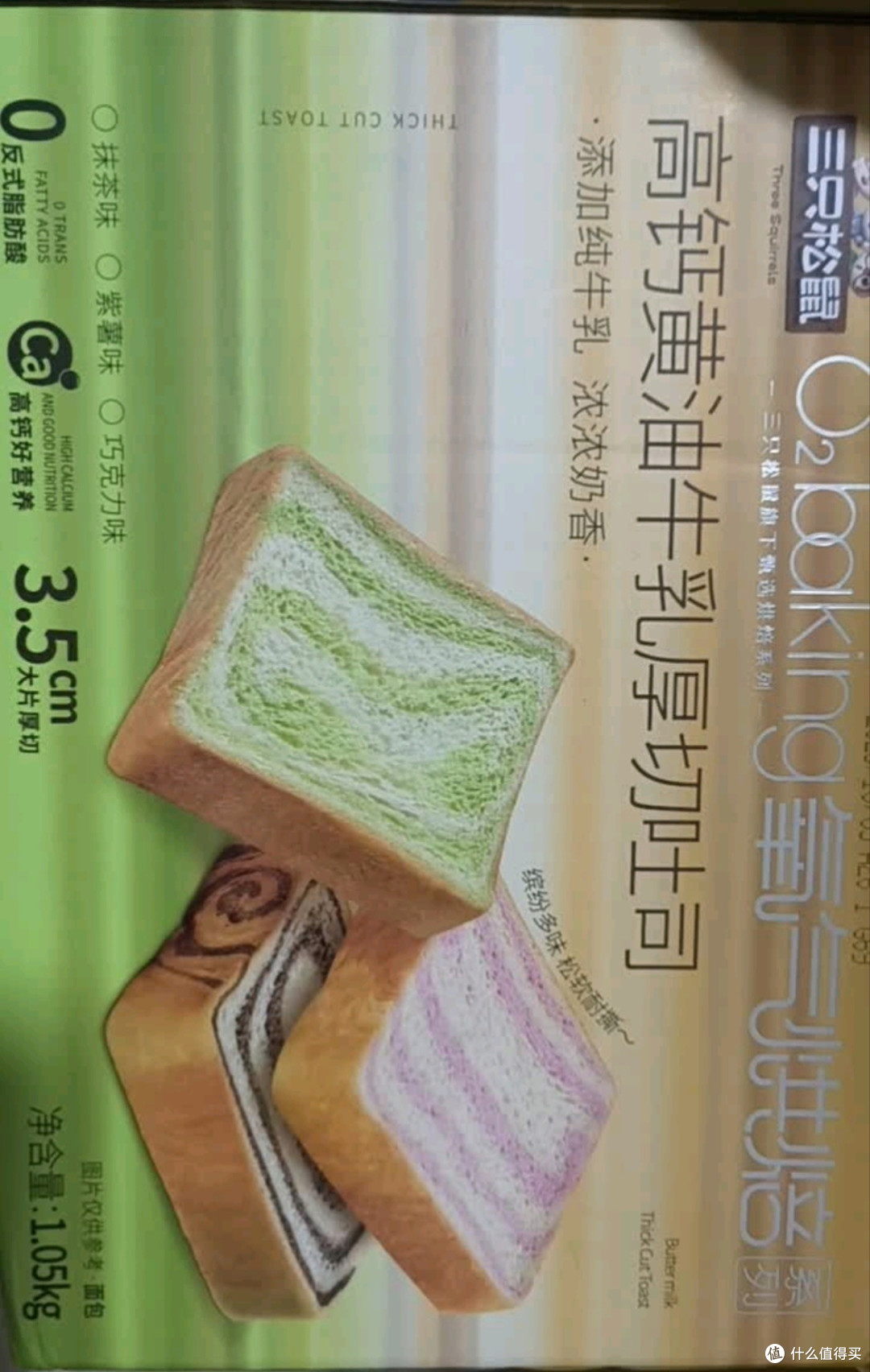 早餐幸福感拉满!三只松鼠厚切吐司承包我的元气清晨
