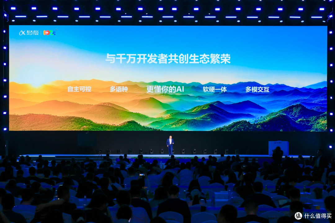 刘庆峰：AI红利已到兑现时刻，4大关键核心破解产业落地难题