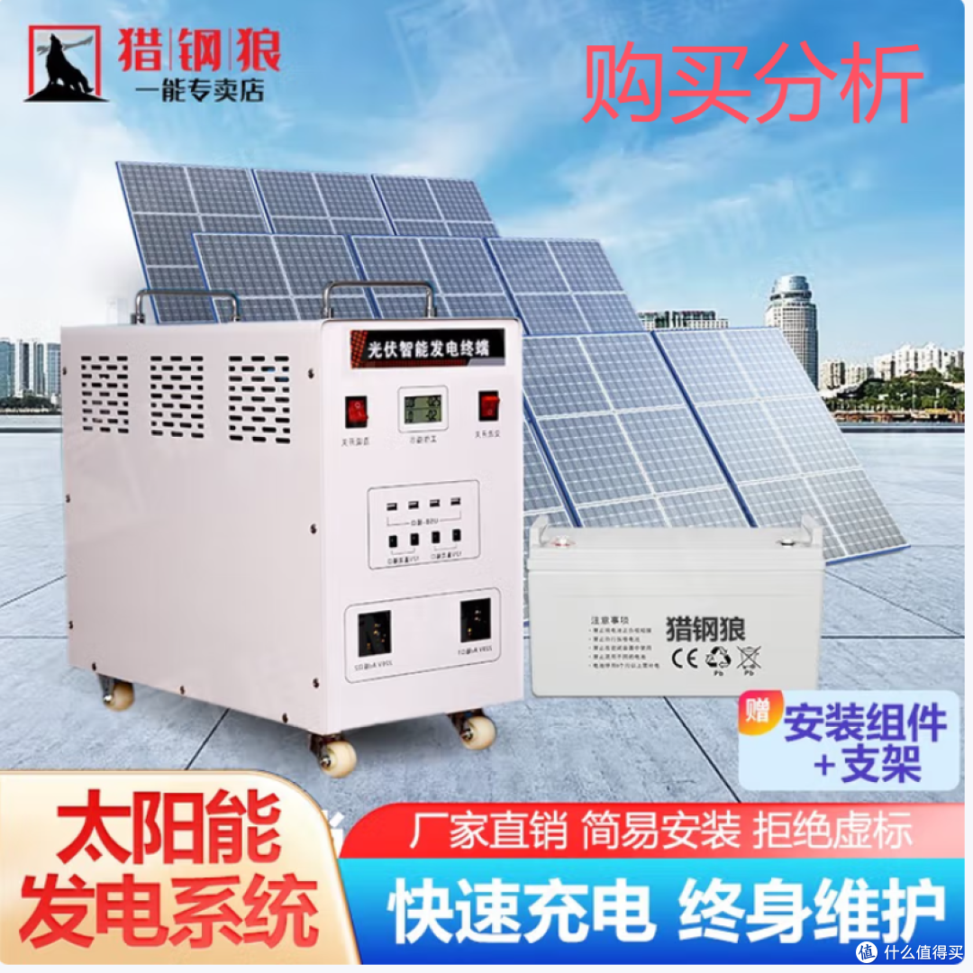 猎钢狼太阳能发电系统全套220V发电设备光伏离网逆控一体分析建议