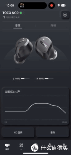 双11耳机推荐,TOZO NC9二百多的降噪豆封神!硬刚某尼不落下风