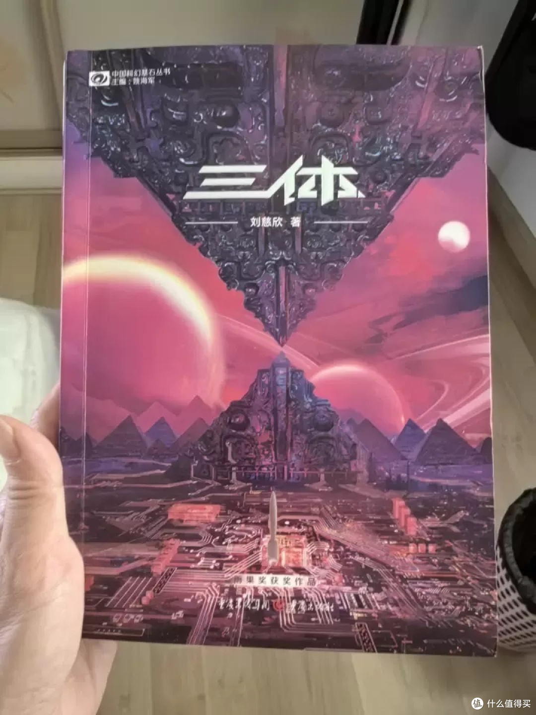 刘慈欣《三体》:科幻文学里程碑