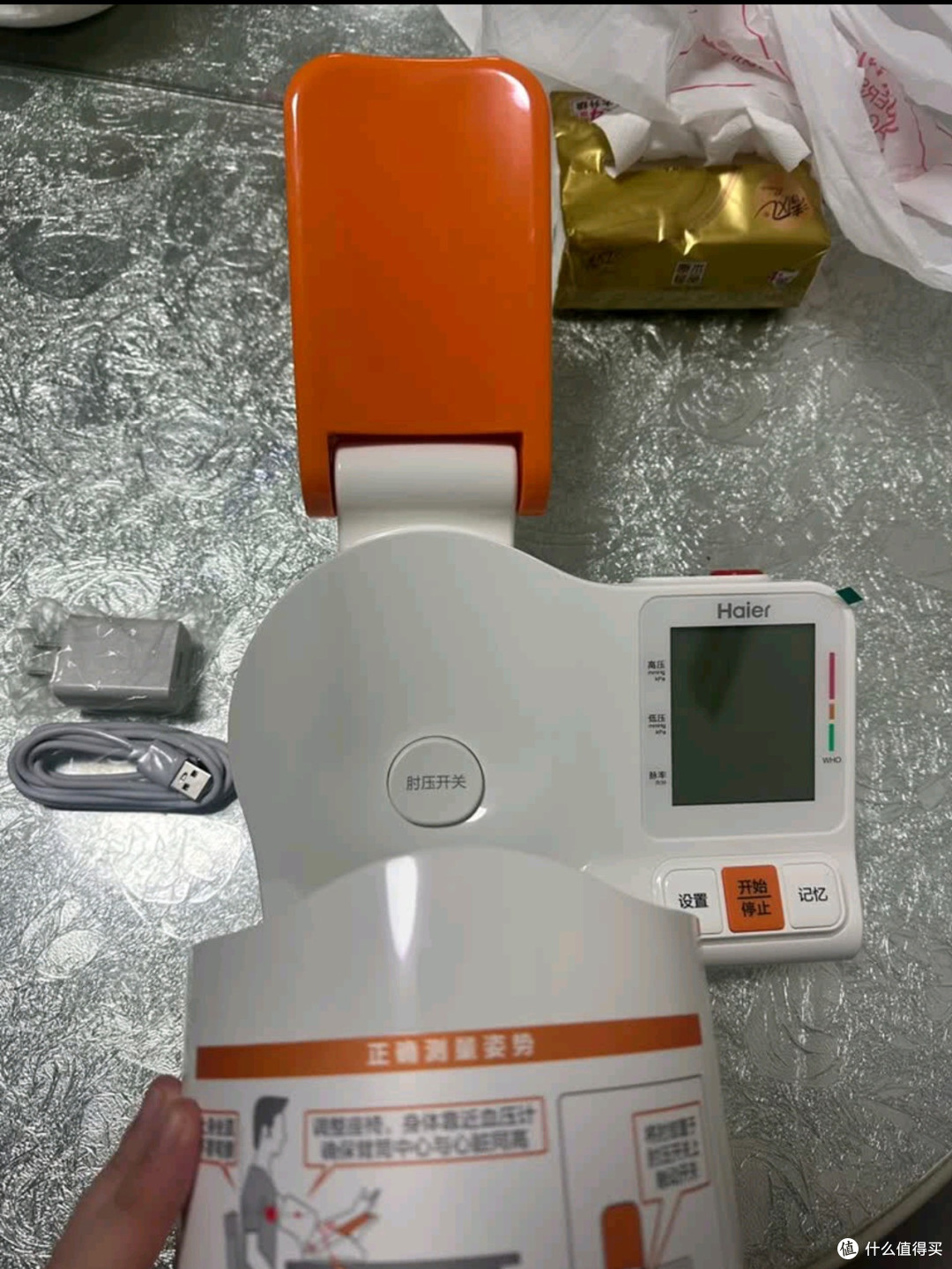 双11家用医疗器械推荐:海尔血压计