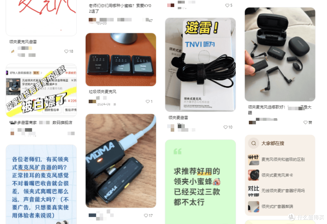 一文搞定：领夹麦克风哪个品牌音质最好？十大领夹麦克风品牌解析