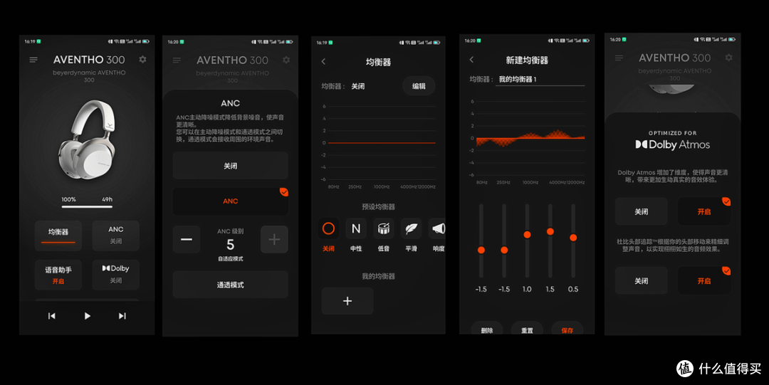 拜雅AVENTHO 100头戴无线蓝牙降噪耳机评测,高颜值音质还不错?