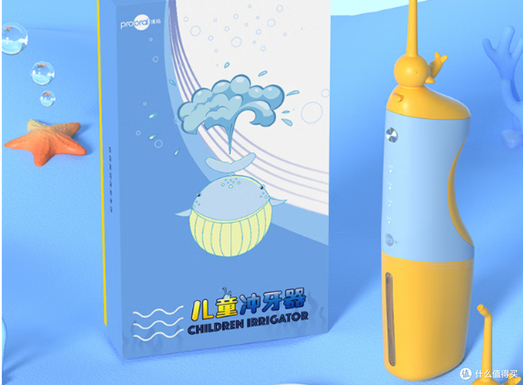儿童冲牙器什么牌子好?十大优质品牌推荐哪款好,家有小孩必看