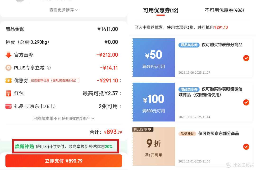 我的男孩们,怎样的手表能打动你们?这个京东11.11不要错过买买