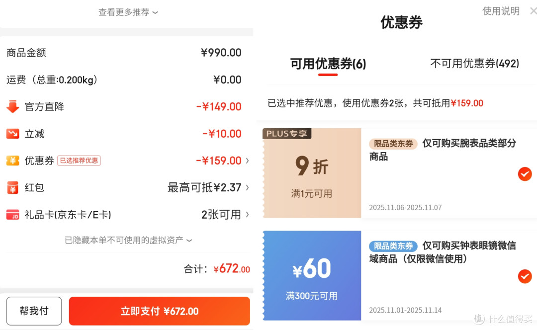 我的男孩们,怎样的手表能打动你们?这个京东11.11不要错过买买