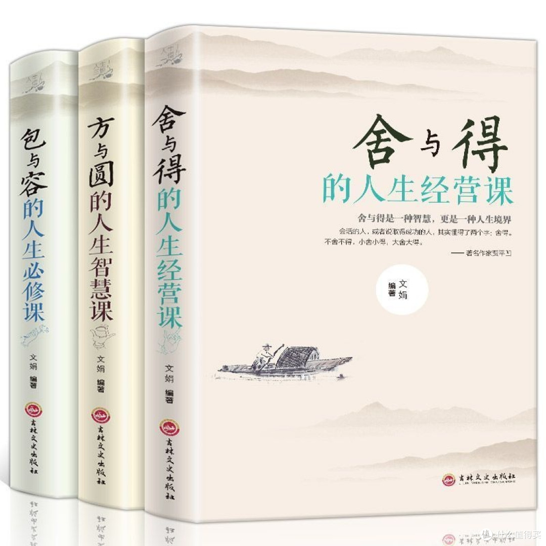 双十一书单封神!这本《人生三修三境》,让修身养性少走十年弯路_生活教育_什么值得买
